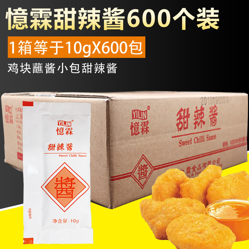 Melin sweet chili sauce 10 grams * 600 bags of dip sauce Yilin bag sweet sauce and chip burger sauce