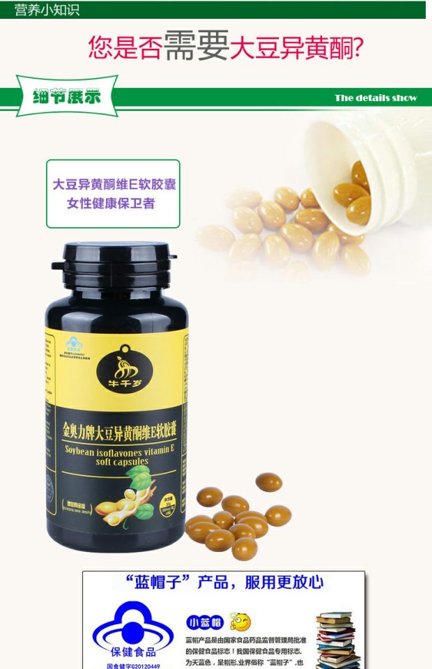 Niu Chitose nữ bổ sung duy trì buồng trứng bổ sung estrogen tự nhiên isoflavone vitamin E viên nang mở rộng sản phẩm chăm sóc sức khỏe - Thực phẩm dinh dưỡng trong nước thực phẩm chức năng bổ sung canxi