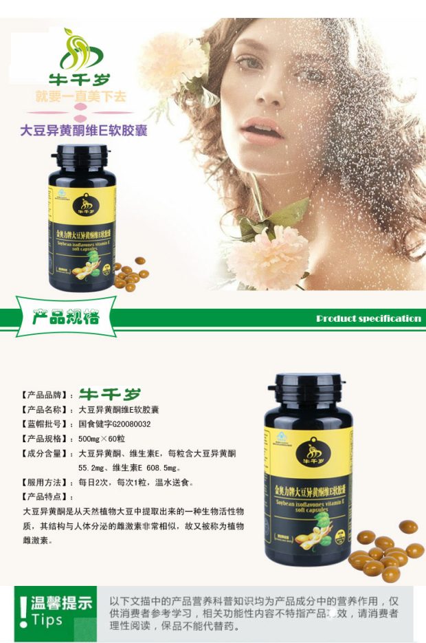 Niu Chitose nữ bổ sung duy trì buồng trứng bổ sung estrogen tự nhiên isoflavone vitamin E viên nang mở rộng sản phẩm chăm sóc sức khỏe - Thực phẩm dinh dưỡng trong nước thực phẩm chức năng bổ sung canxi