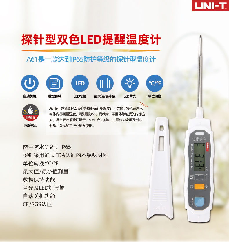 Ulide food thermometer kitchen with high precision baking waterproof needle water temperature resistant thermometer A61