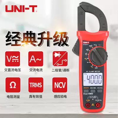 Youlide universal electric meter clamp meter Air conditioning automatic clamp ammeter Universal electric meter AC and DC clamp meter UT201 