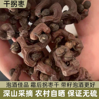 In the deep mountains of Sichuan, fresh dried jujubes, wild chicken feet, golden hook dogwood, 椇, wanzi pear, wanshou fruit, are excellent choices for making wine
