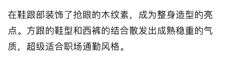 一件钟情|自带慵懒属性，穆勒鞋的时尚搭33