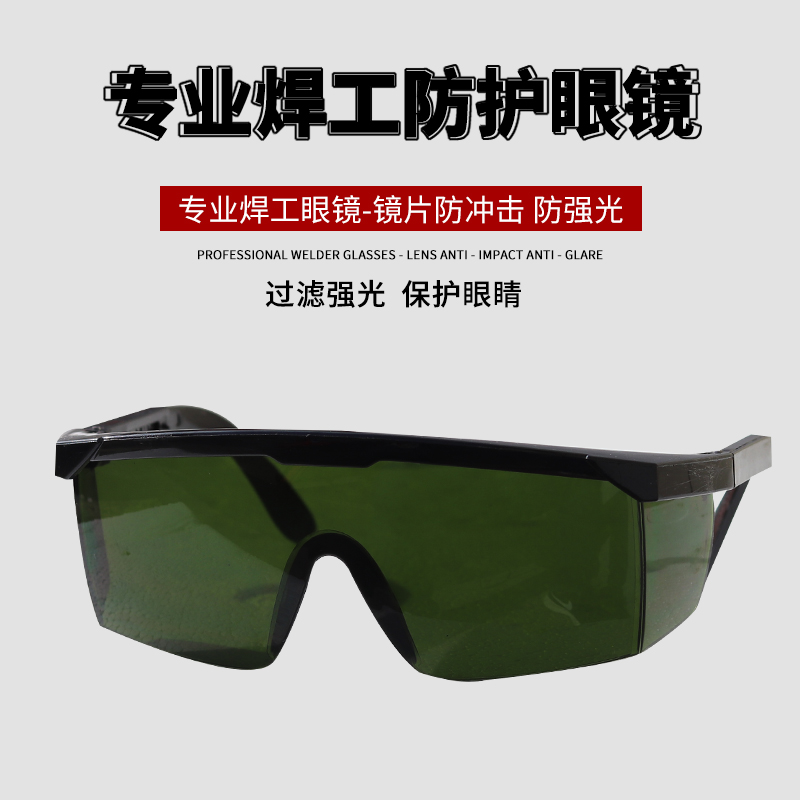 Electric welding glasses welders special mirror factory laser engraving mirror burn welding glasses electric welding mirror anti-glare welders sunglasses