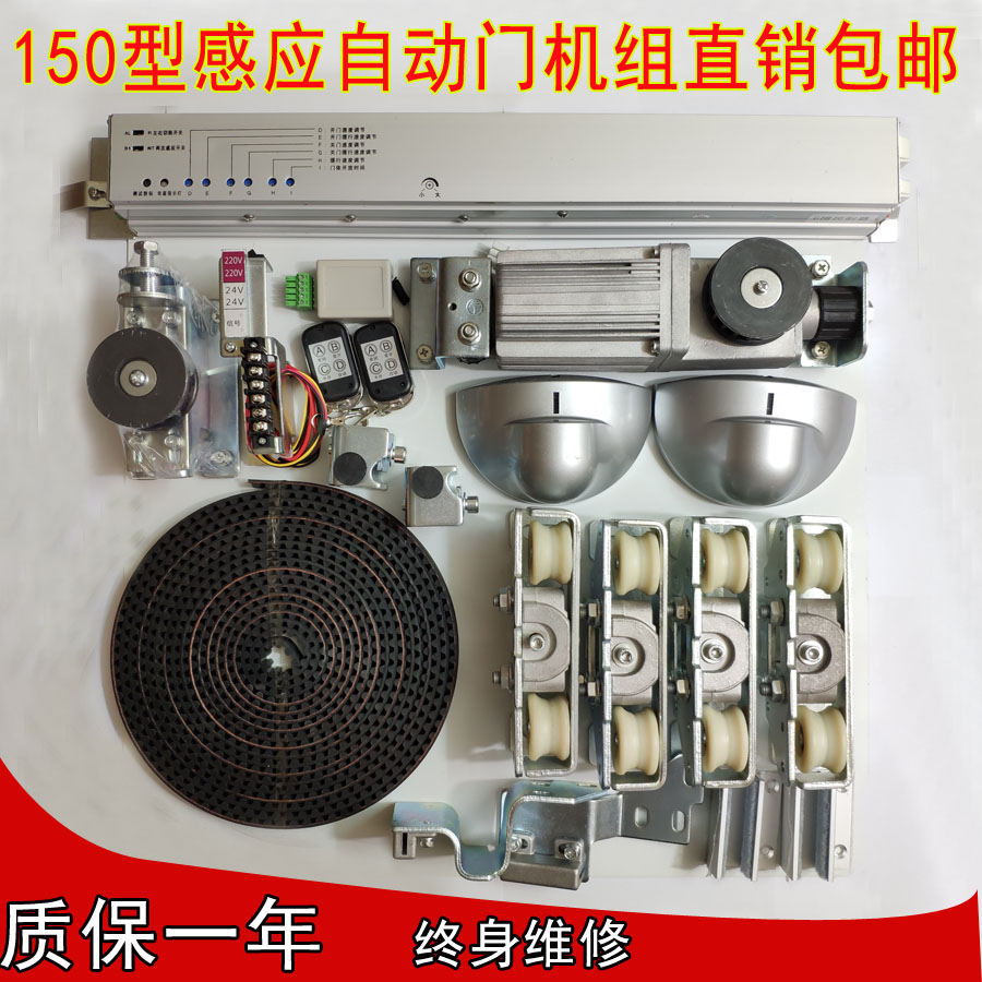 Automatic door unit Complete set of motor induction translation iron-wood door Electric glass door Automatic sliding door Panasonic universal