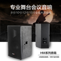 Globe HM-08 10 12 15 Inch Professional Stage Conference Singing Karaoke Heavy Bass Sound Speaker 300W