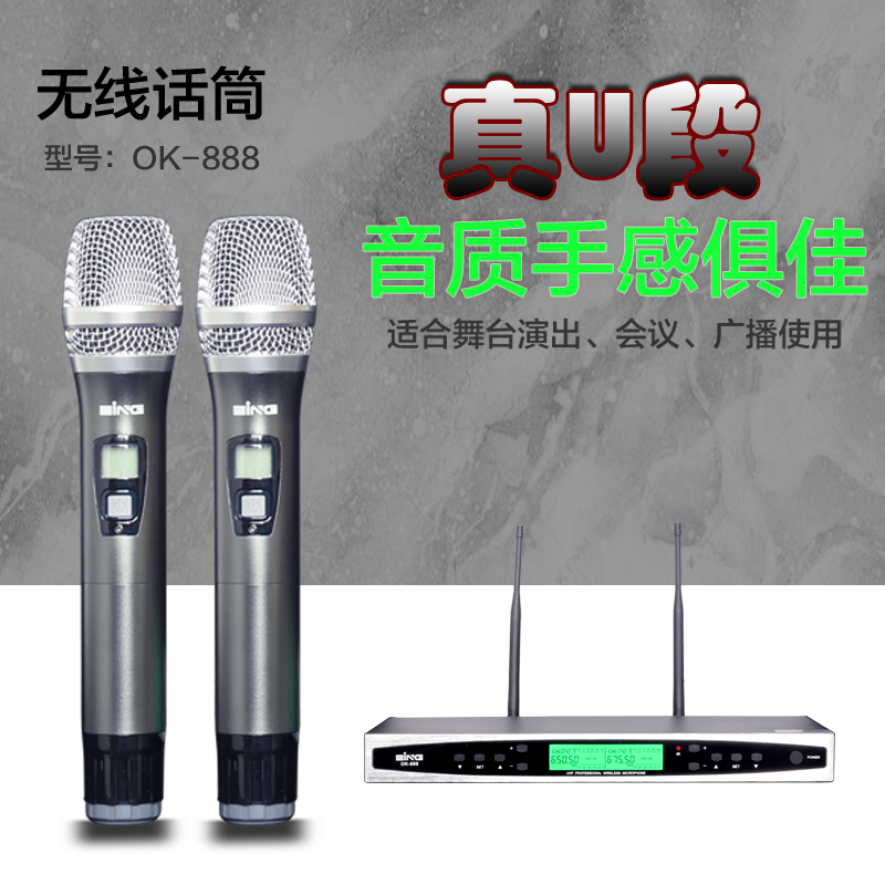 OK-888 handheld professional wireless microphone One drag second real U segment FM Home KTV Conference microphone