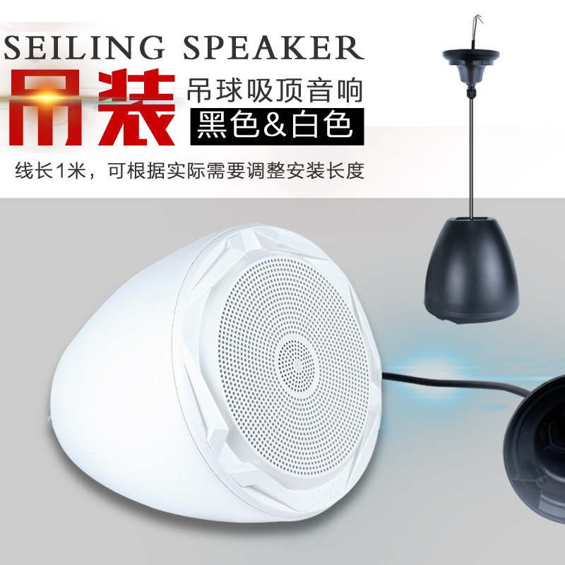 Surface mounted lob speaker broadcast background music constant pressure speaker shop supermarket theme dining room music ceiling speaker