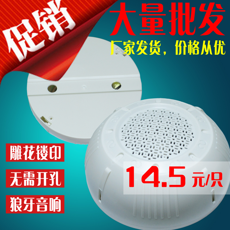 3W fire installation ceiling speaker Public broadcast background music Ceiling ceiling hoisting audio drilling-free capacitor