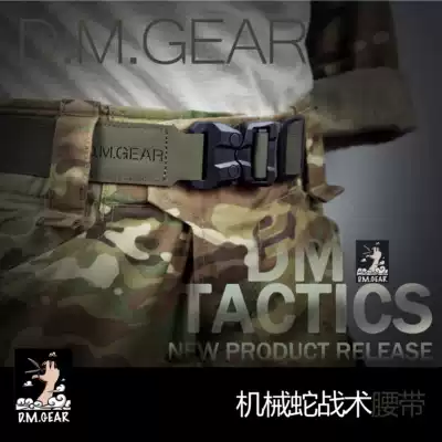 DMGear Mechanical snake tactical belt Personalized customized belt