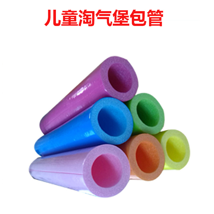 PVC pipe foam pipe naughty castle children's band accessories steel pipe soft bag pipe trampoline park sponge pipe