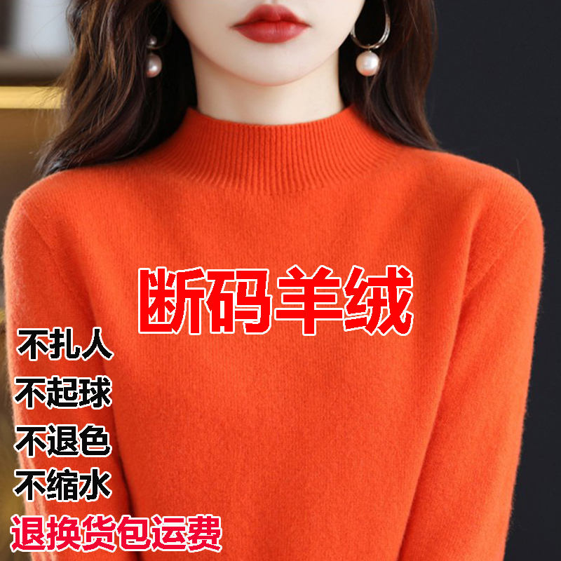 Ordos City Solid Color Cashmere Sweater for Women, Half Turtleneck, Thickened for Autumn and Winter, Slimming Sweater, Wool Base Layer