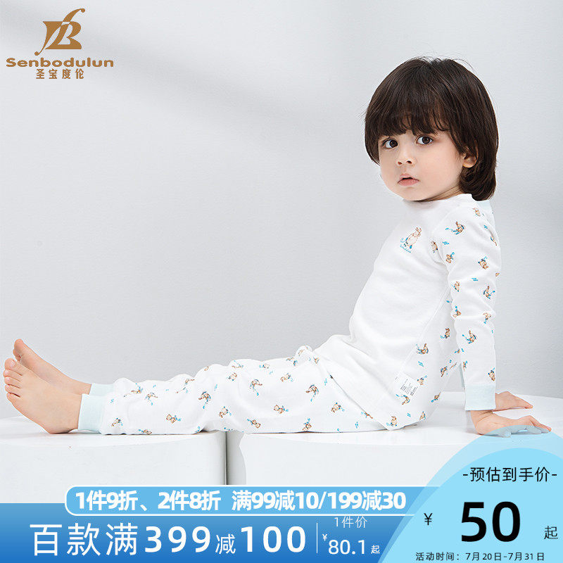 Saint Baodulun children's autumn clothing set Cotton boy girl clothes Baby spring and autumn cotton children's underwear set