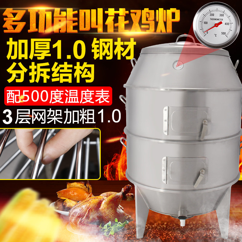 80 - Commercial charcoal kiln chicken furnace roasted duck and sweet potato potato beggar chicken chicken chicken stove