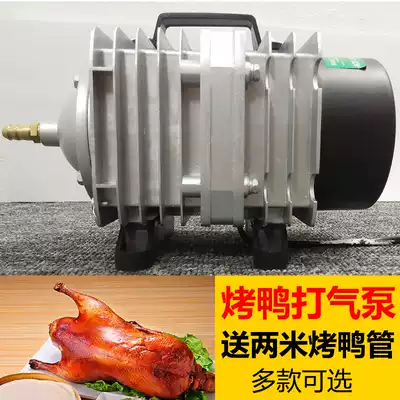Electric roast duck aerator Roast duck machine Roast duck roast goose aerator Blowing roast goose air pump