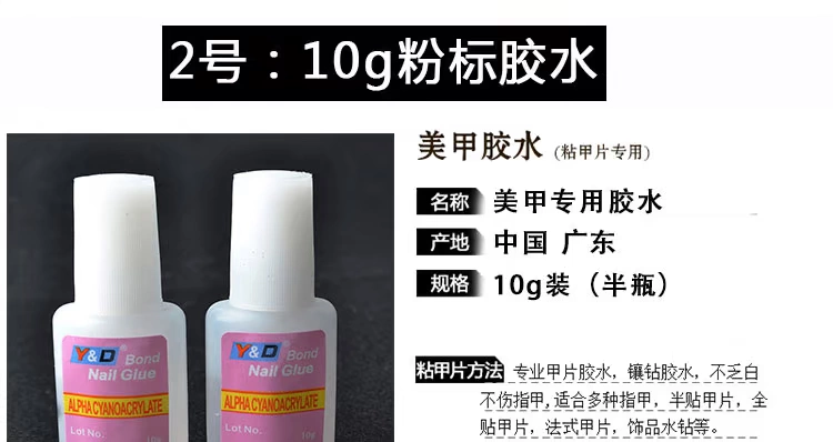 Dụng cụ vẽ móng cung cấp miếng dán móng giả bằng keo kim cương Miếng dán kim cương trong nước và nhập khẩu - Công cụ Nail