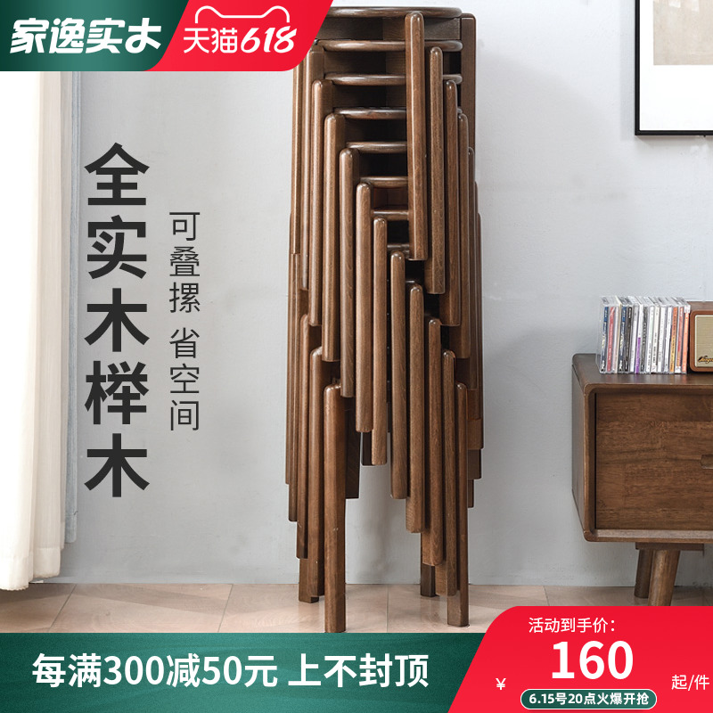 Home Comfort Full Wood Round Stool Home High Bench Dining Stool Modern Minimalist Bench Fashion Creative Wood Stools