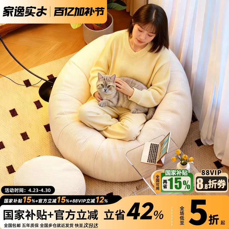 Home Leisure Bean Bag Chair Single Sofa Small Sofa for Living Room Balcony Relaxation Human Dog Bed Bedroom Lazy Nest Chair