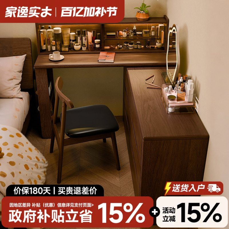 Solid Wood Makeup Table, Dresser, Integrated Bedroom Modern Minimalist Corner Desk, Makeup Table, Bedside Storage Cabinet