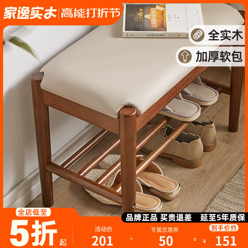 Home Comfort Solid Wood Changing Shoes stool Home doorway door Stool Soft Bag Cushions Wear and stool Entrance Stool-Stool Shoes Cabinet Integrated-Taobao