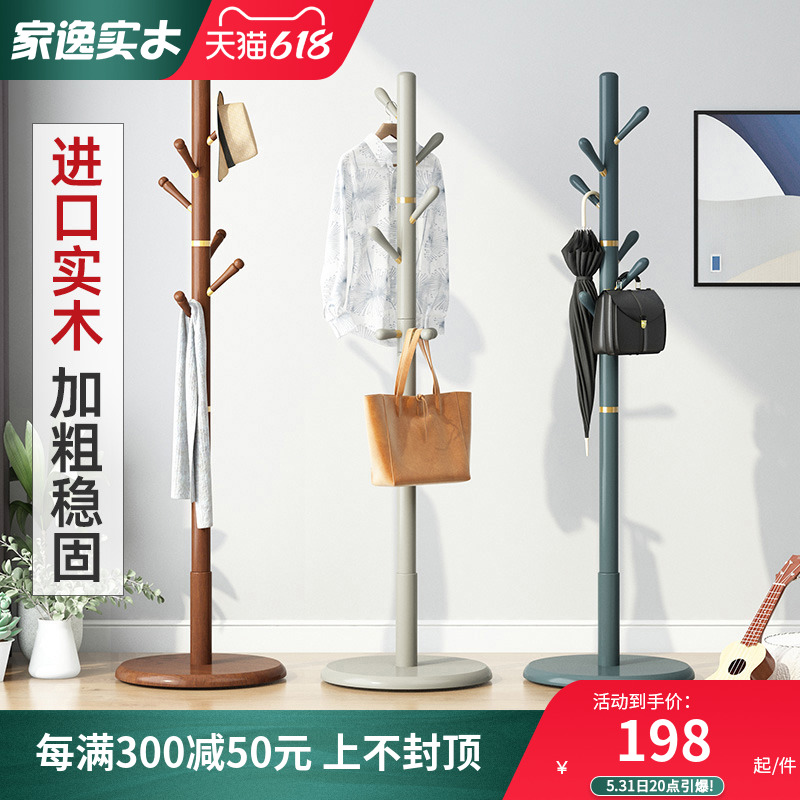 Home Comfort Hanger Landing Bedroom Solid Wood Simple Hanging Clothes Hanger Living-room Cloaknet Red Bedroom Vertical Clothes Hanger