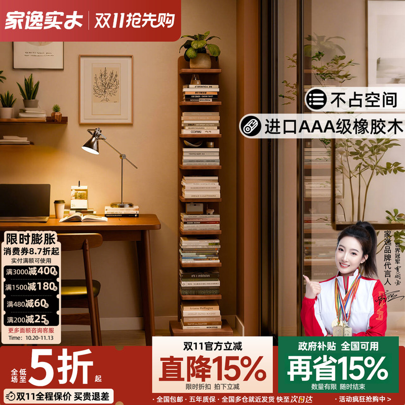 Jia Yi Solid Wood Bookshelf, Floor-Standing Storage Rack, Space-Saving, Invisible Vertical Home Living Room Bookshelf, Narrow Wall-Side Bookcase