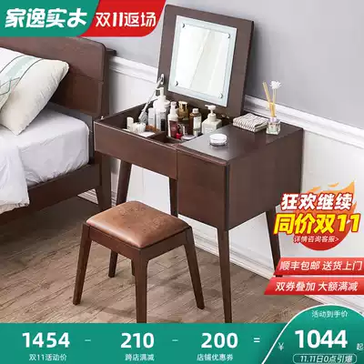 Jiayi dressing table bedroom solid wood flip dressing table small modern simple Nordic Net red ins makeup table with lights