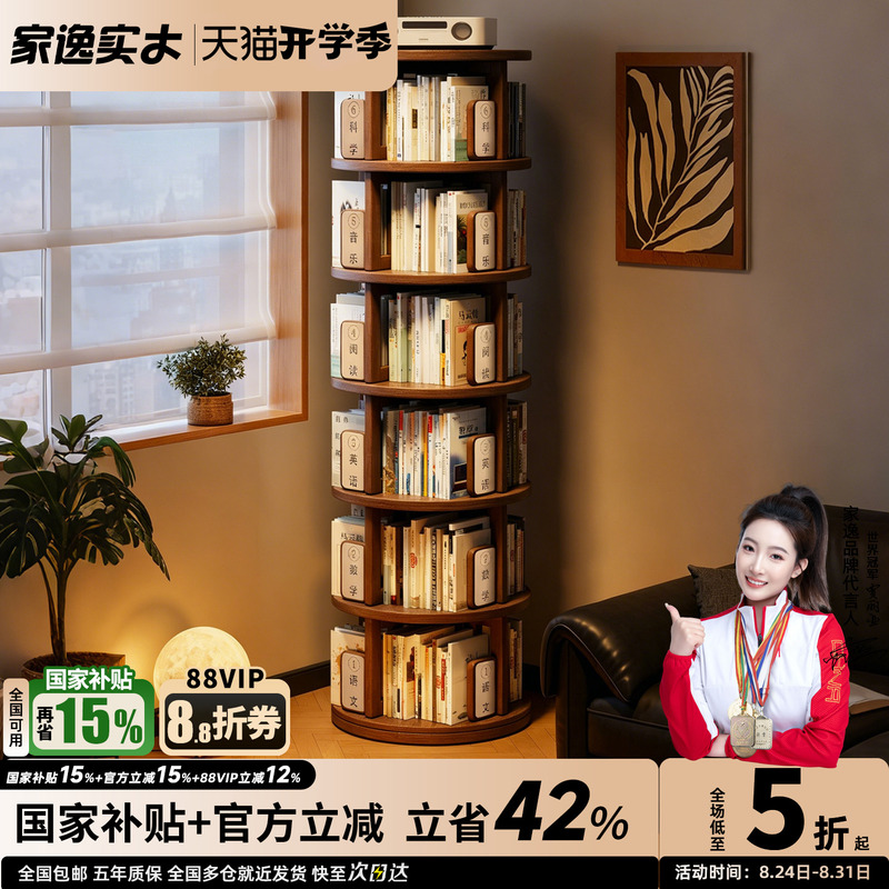 360-Degree Rotating Bookshelf Made of Solid Wood, Space-Saving, Wall-Mounted, Movable, Floor-Standing Display and Storage Corner Bookcase 360-Degree Rotating Bookshelf Made of Solid Wood, Space-Saving, Wall-Mounted, Movable, Floor-Standing Display and Storage Corner Bookcase
