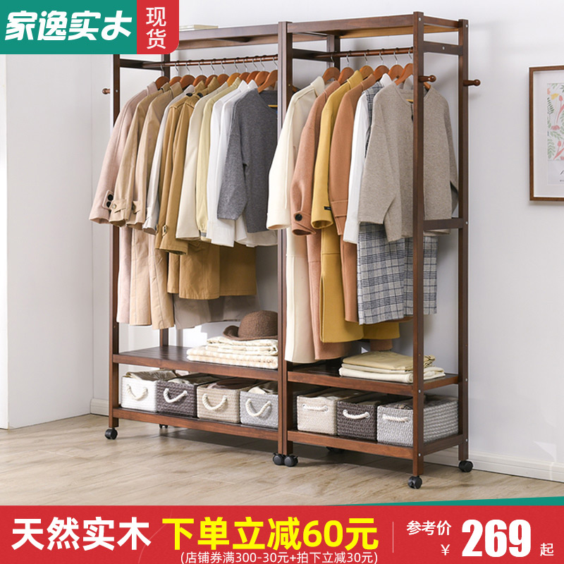 Jiayi creative hanger Floor-to-ceiling bedroom coat rack Solid wood hanger Simple modern hanger Wooden clothes rack