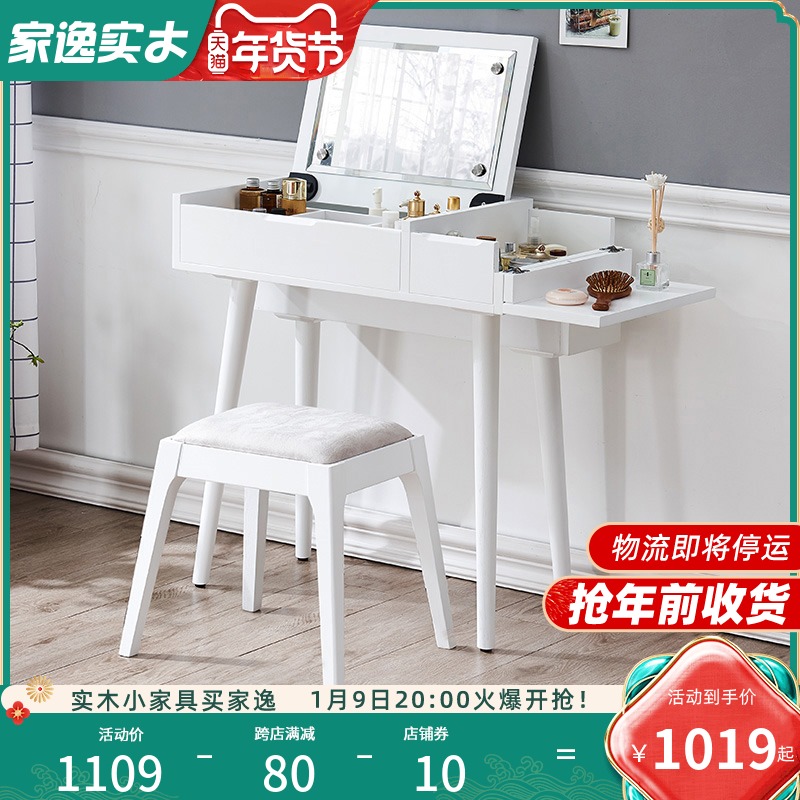 Full solid wood dressing table bedroom small apartment flip dressing table Net red ins Wind multifunctional white makeup table