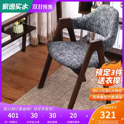 Jiayi solid wood children's office chair simple backrest seat Nordic home dining chair stool elementary school student learning chair