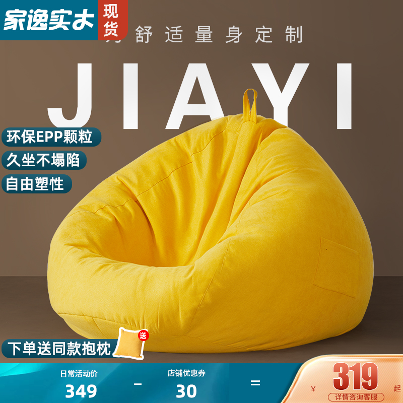 Sloth sofa Sofa Bean Bag Epp Single Lying Chair Bedroom Balcony Small Sofa Casual Chair Small House Tatami Chair