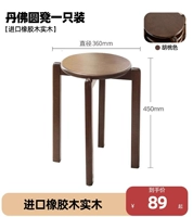 Денвер круглый обеденный табурет цвета ореха.[резиновое дерево]