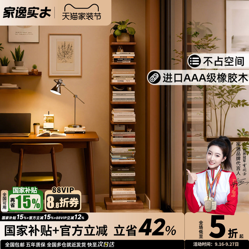 Jia Yi Solid Wood Bookshelf, Floor-Standing Storage Rack, Space-Saving, Invisible Vertical Home Living Room Bookshelf, Narrow Wall-Side Bookcase