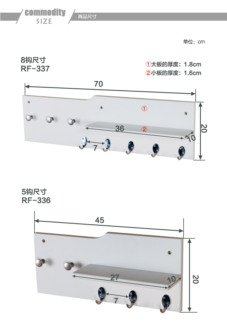 商品尺寸.jpg