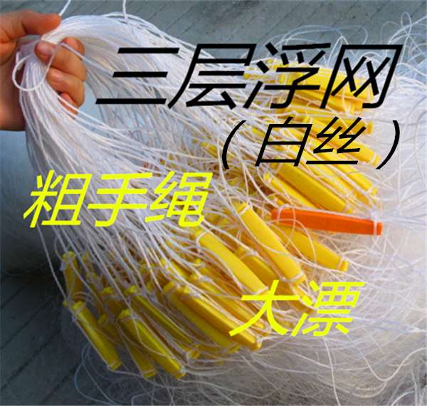 Grey fish white silkscreen Large floating drift Number of three layers net pure handmade reservoir Outdoor floating web Five fingers glued net