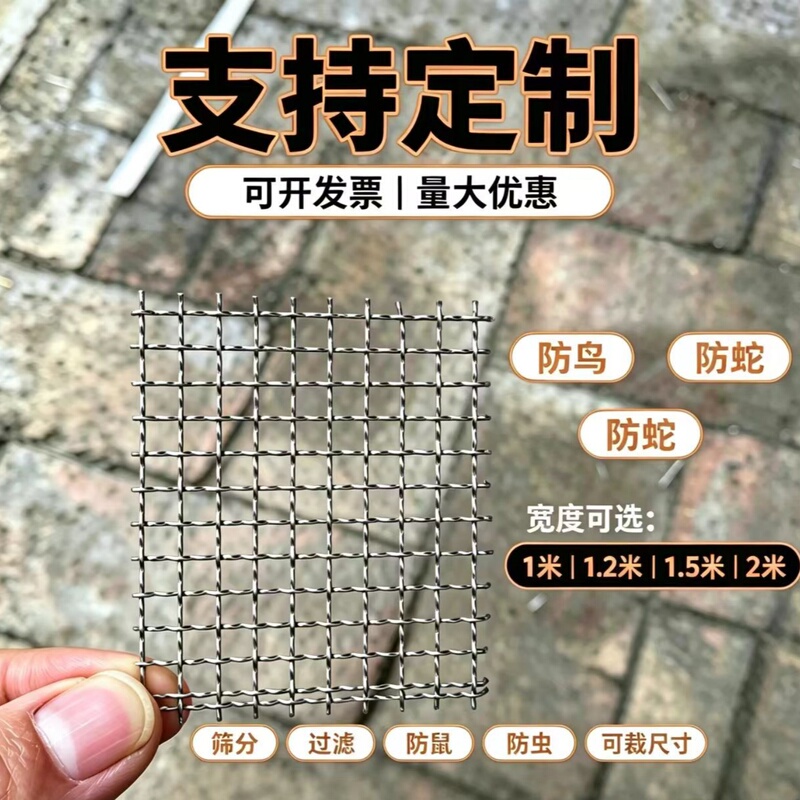 Stainless Steel Wire Mesh Woven Net for Sewer Pipes, Anti-Clogging, Anti-Mouse Filter Net, Vibrating Screen, Anti-Insect, Anti-Bird Net Stainless Steel Wire Mesh Woven Net for Sewer Pipes, Anti-Clogging, Anti-Mouse Filter Net, Vibrating Screen, Anti-Insect, Anti-Bird Net