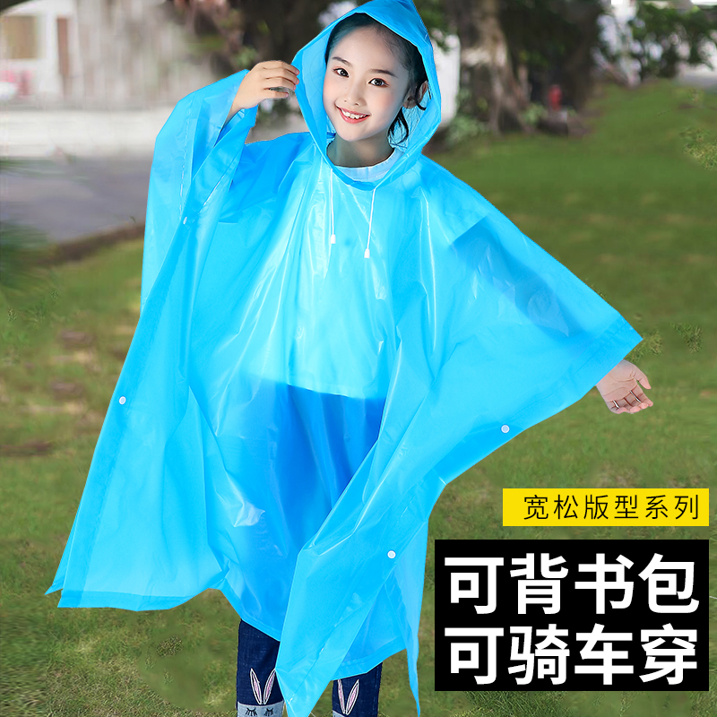 Children's adult disposable raincoat male and female students electric bicycle riding backpack universal multi-functional cloak raincoat