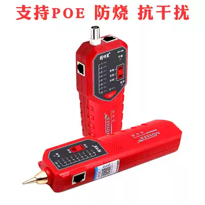 Anti-burn Line Finder network route tester telephone Finder video monitoring Line Finder