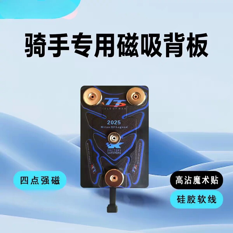 Magnetic Backplate with Strong Magnets for Take-Out Use, Magnetic Phone Holder, Magnetic Charging Backplate, Strong Magnetic Charging Version Magnetic Backplate with Strong Magnets for Take-Out Use, Magnetic Phone Holder, Magnetic Charging Backplate, Strong Magnetic Charging Version