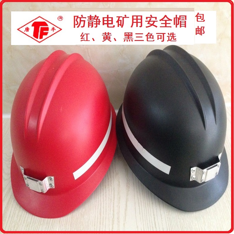 Tangfeng Miner with safety cap black yellow red anti-smashing breathable safety ABS miner direct sales protection