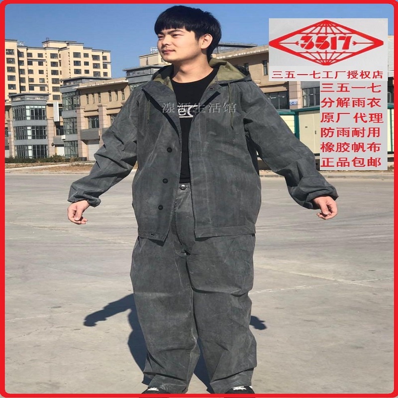Yihua 3517 decomposes one 87 - type cuff canvas front button rubber anti - flood raincoat old style