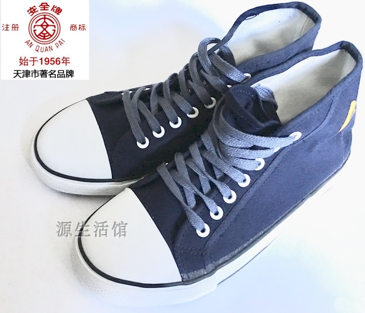 Safety brand 10KV insulated shoes electrician breathable high-tube canvas shoes labor protection work shoes rubber shoes area