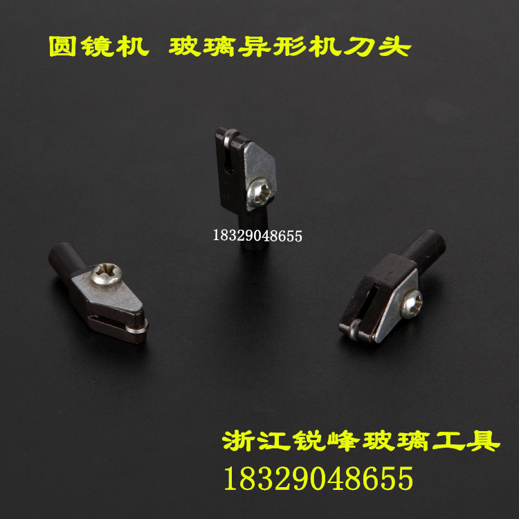 CNC automatic glass cutting machine cutter head scribing lens glass cutter head Chaoyang silver sharp round special-shaped machine cutter head