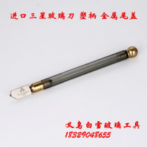 Imported Samsung glass knife Oiled glass cutting knife Diamond thick glass push knife Ceramic tile knife