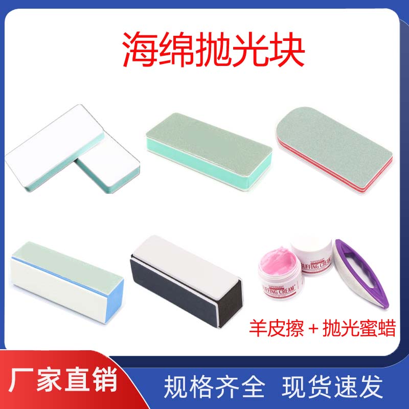 Sponge polishing block Wenwan polishing board Xingyue Bodhi gourd polishing double-sided four-sided sponge polishing block