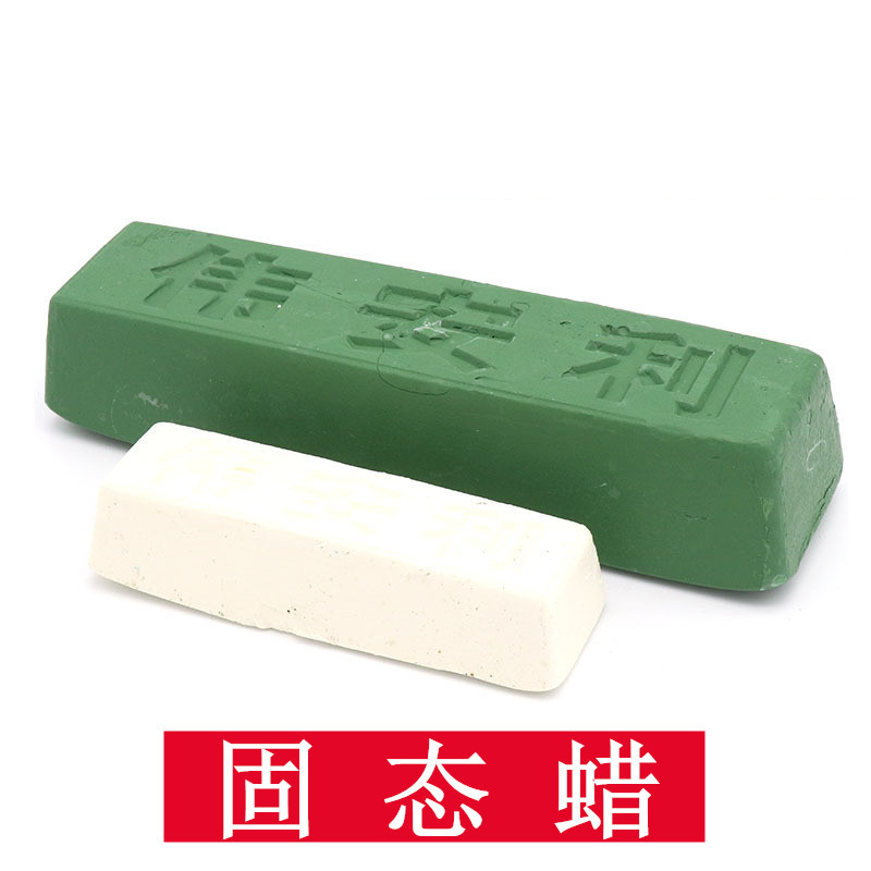 Metal stainless steel polishing wax solid wax wood carving polishing paste jade mirror polishing green wax white wax