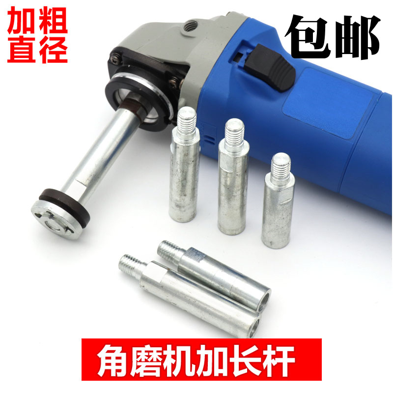 Angle grinder extended connecting rod Connector extension rod multifunctional screw shaft connection 100 type M10M14M16