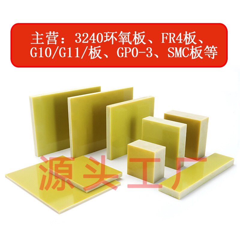瑞信达绝缘材料