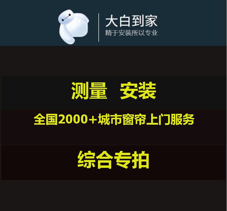 National door-to-door installation of curtains straight rail curved rail Roman rod louver Roman curtain soft yarn curtain electric track drying rack